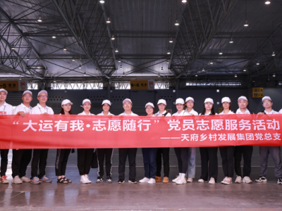 大运有我 志愿随行 | 金莎国际网站官网乡村发展集团深入开展志愿服务为大运会助力添彩