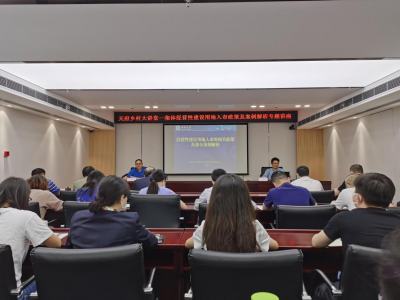 公司举办集体经营性建设用地入市政策 及案例解析专题讲座